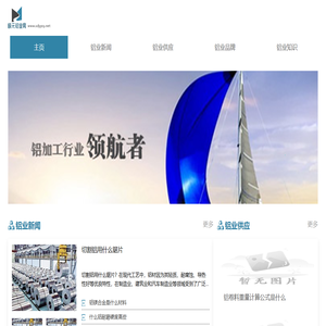 颐元铝业网—铝业行业信息、铝业交易平台