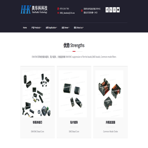 昊华科-EMI/EMC对策元器件供应商