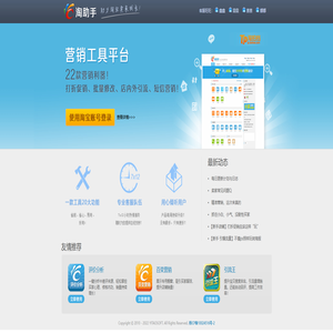 淘助手-爱默必特