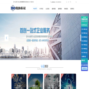 ISO9001认证-9001认证-中认佳研企业管理咨询(上海)有限公司