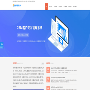 成都APP软件开发_成都软件定制开发公司-成都码邻蜀科技