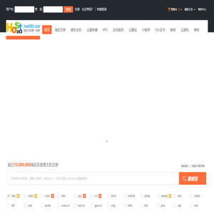 香港主机-专业虚拟主机域名注册服务商!稳定、安全、高速的虚拟主机!域名注册虚拟主机租用