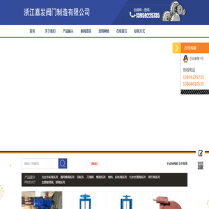 浙江嘉发阀门制造有限公司