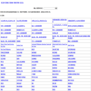 青年旅行网qntrip.com-青年旅行社团-旅游|北京旅游|出国旅游|出境游|特价机票|打折机票|旅游指南-北青欢乐阳光旅行网