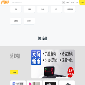 导税网(广州)产业发展有限公司