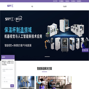 SRT软体机器人,软体灵巧手,行业解决方案,北京软体机器人科技股份有限公司