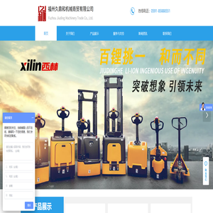 福州久鼎和机械商贸有限公司|福州久鼎和机械商贸|福州久鼎和机械商贸公司|久鼎和机械商贸有限公司|久鼎和机械商贸公司|久鼎和机械商贸|久鼎和机械【官网】