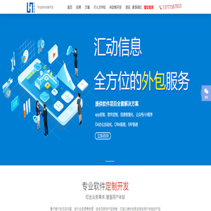 杭州app软件开发_小程序开发制作_IT软件开发驻场外包-浙江汇动信息技术有限公司-汇动业务官网