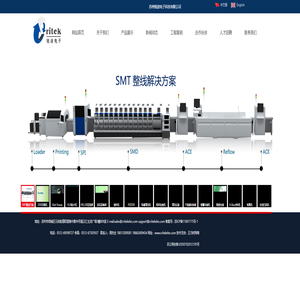 苏州锐途电子科技有限公司