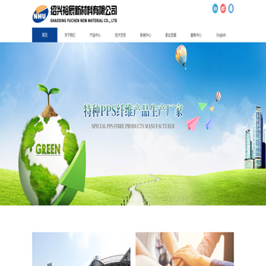 特种PPS纤维-绍兴裕辰新材料有限公司