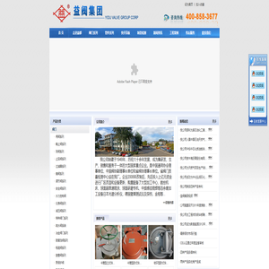 闸阀,截止阀,安全阀,球阀,蝶阀,减压阀--广州益都流体科技有限公司