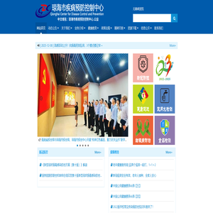 网站首页 - 琼海市疾病预防控制中心
