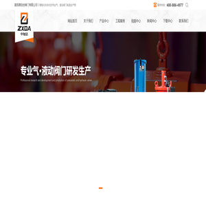 展旭德自控阀门有限公司-气动程控阀,气动截止阀,气动放料阀,液动阀门,生产厂家