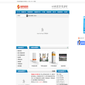 电磁加热器_电磁回转窑_电磁加热回转窑_感应加热设备_电磁采暖炉_喆能电子