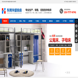 上下铺铁床-公寓组合铁床-双层工地铁床-东莞华盛铁床厂家