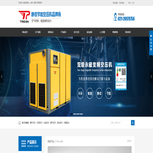 添锐压缩机(上海)有限公司 |添锐压缩机|添锐