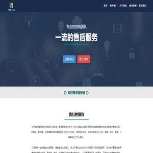 北京瑞思晴网络科技有限公司- Facebook代理商 - Google代理商-领先的互联网出海数字营销服务商