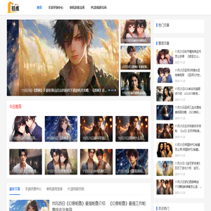 技术游戏网-好玩的热门手游_大型单机游戏_特色游戏资讯大全