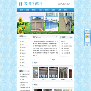 合肥卷闸门厂、合肥卷帘门、合肥车库门、定做维修、合肥一捌门窗有限公司