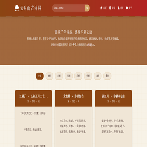 腹有诗书气自华 - 云对雨古诗网