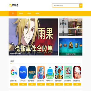 SEO热巴 - 专业的安卓手机下载服务商