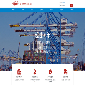 宁波宁桥水表有限公司