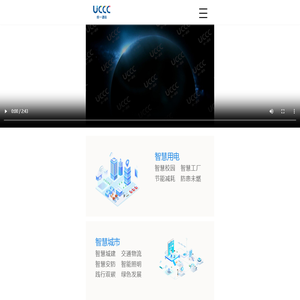 统一通信-物联网-云平台-智慧空开-智慧用电-电气火灾监控-智慧安防-智慧城市-低压断路器-用电改造-用电升级