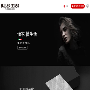 品致生活陶瓷|品致生活瓷砖|广东佛山知名陶瓷品牌