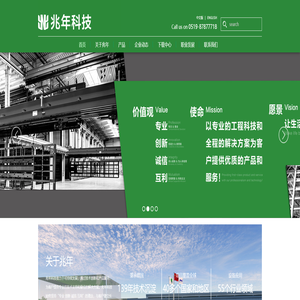 厂内物流系列-表面处理系列-rto-江苏兆年智能科技有限公司