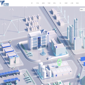 天力锂能集团股份有限公司-天力锂能-首页