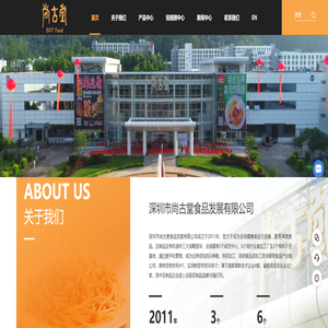 良工坊意面-良工坊中式面-良工坊拉面-良工坊预制菜-良工坊调味料-深圳市尚古堂食品发展有限公司