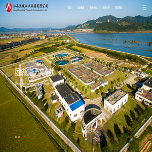 欢迎光临江西洪城水业环保有限公司