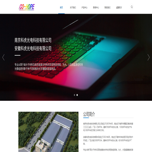科虎光电科技集团