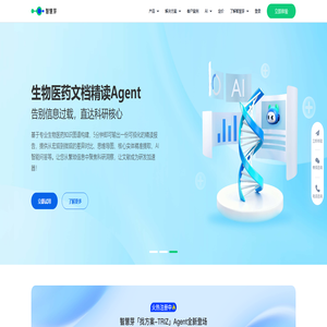 智慧芽官网 - 更懂技术创新的AI Agent平台