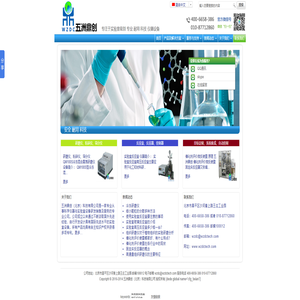 -0 实验室研磨仪|反应釜引领者-五洲鼎创(北京)科技有限公司