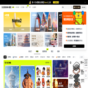 堆友—AI设计生产力工具：零门槛AI绘画+多种电商设计神器
