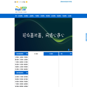 全国招聘会信息_2025年招聘会大全_2025年校园招聘会_五湖招聘会网