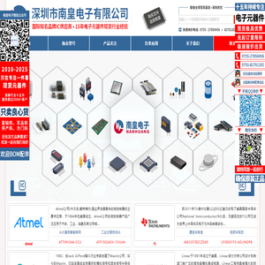 IC代理商-整合全球IC代理商供应链资源放心采购IC电子元器件