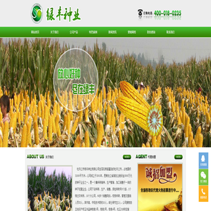 牡丹江市绿丰种业有限公司