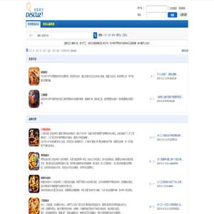 传奇架设论坛 - 传奇架设,传奇手游,996传奇,GM传奇,传奇架设,单机传奇,战神引擎,XO引擎,单职业传奇,经典三职业 -  Powered by Discuz!