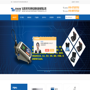 在线硅酸根监测仪_油液颗粒度检测仪-北京天宇沃特仪表