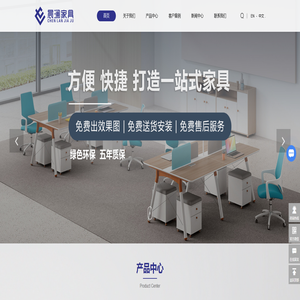 办公家具厂家-酒店家具价格-套房家具-学校家具-上海晨澜家具有限公司