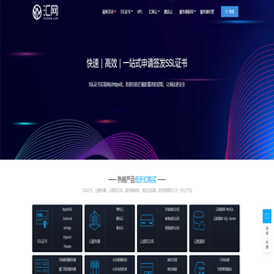 汇网-专业的数据中心服务商,山东济南数据中心、云服务器、服务器租用托管提供商