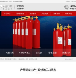 磐龙消防气体灭火系统,七氟丙烷,高压细水雾,泡沫灭火,防火卷帘,消防性能化设计,消防安全评估 - 磐龙安全技术有限公司