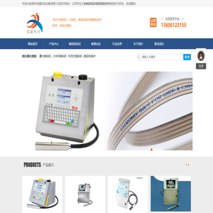 常州喷码机_常州墨水喷码机厂家_喷码机价格-常州效捷机电设备有限公司