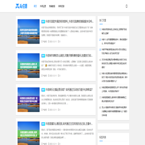 气泡号 - 分享抖音短视频运营教程网站