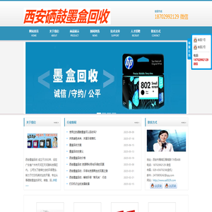西安墨盒回收 西安墨盒回收价格 回收硒鼓墨盒电话