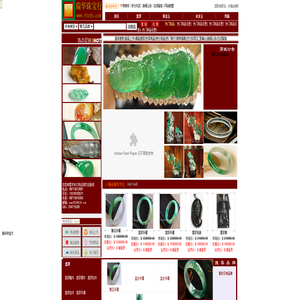 瑞华珠宝行-http://www.rhzbh.com