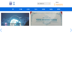 西安强微电气设备有限公司