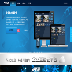 快互动（首页）